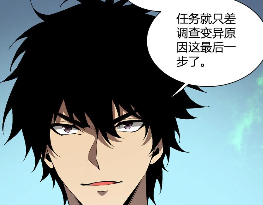 《全民末日：我，病毒君王》第17话 瘟疫源头 第128页