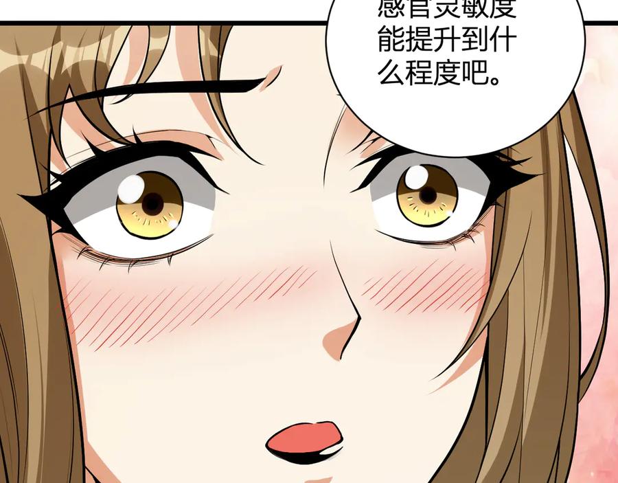 《全民末日：我，病毒君王》第17话 瘟疫源头 第32页