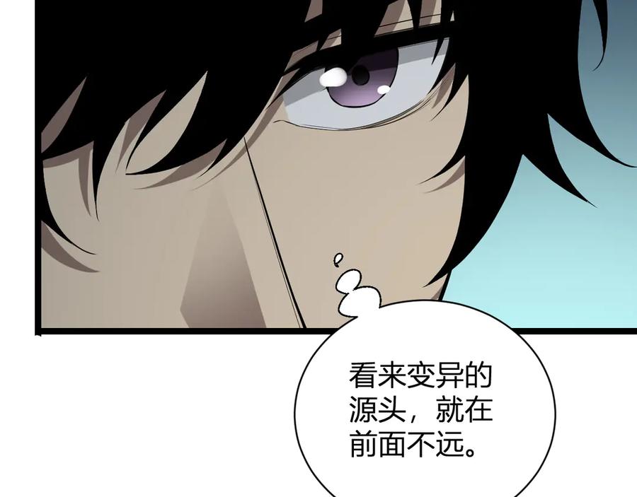 《全民末日：我，病毒君王》第17话 瘟疫源头 第140页