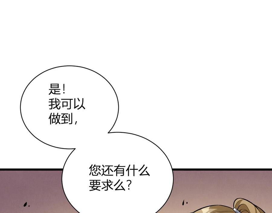 《全民末日：我，病毒君王》第17话 瘟疫源头 第28页