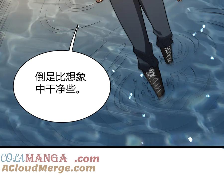 《全民末日：我，病毒君王》第17话 瘟疫源头 第77页