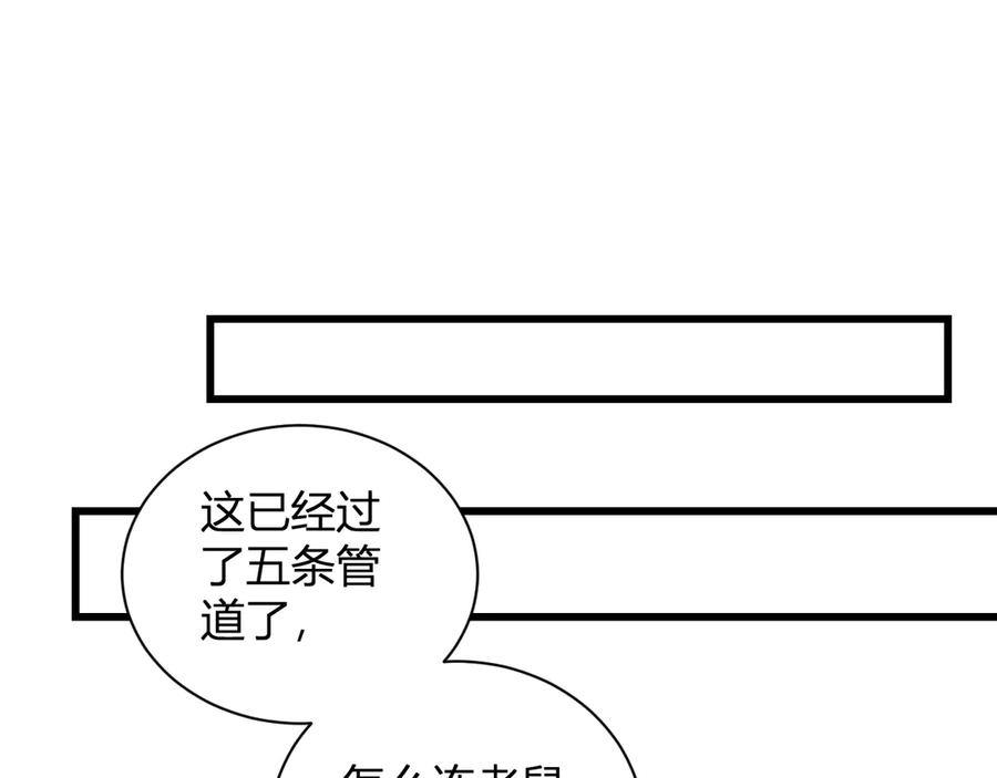 《全民末日：我，病毒君王》第17话 瘟疫源头 第131页