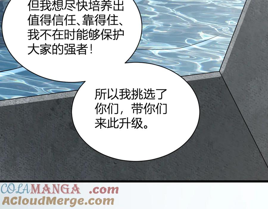 《全民末日：我，病毒君王》第17话 瘟疫源头 第45页
