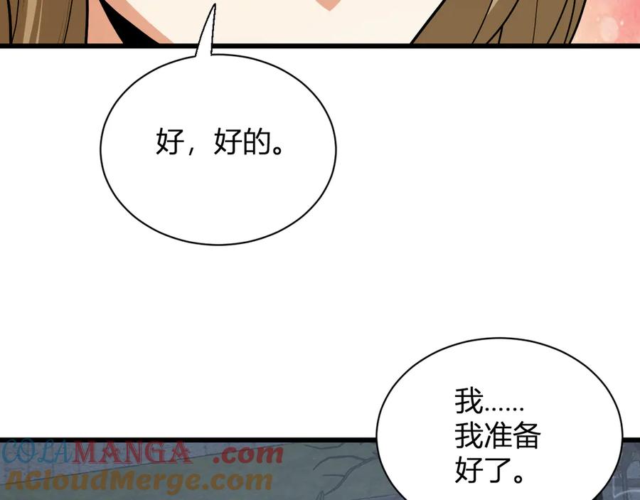 《全民末日：我，病毒君王》第17话 瘟疫源头 第33页