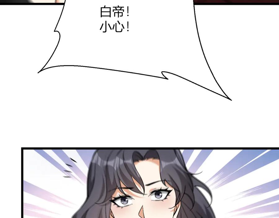 《全民末日：我，病毒君王》第17话 瘟疫源头 第112页