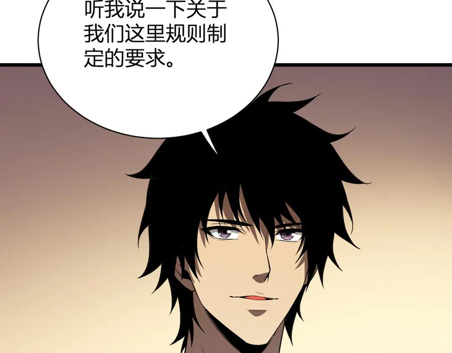 《全民末日：我，病毒君王》第17话 瘟疫源头 第11页