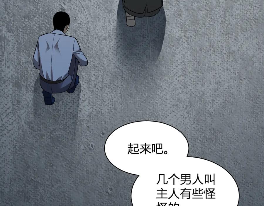 《全民末日：我，病毒君王》第17话 瘟疫源头 第54页