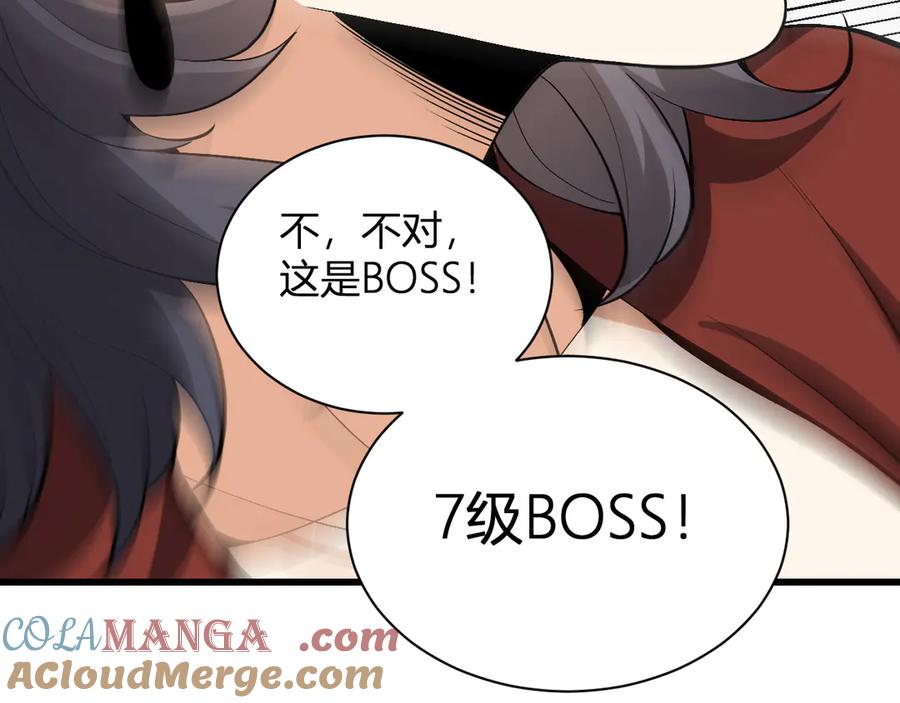 《全民末日：我，病毒君王》第17话 瘟疫源头 第105页