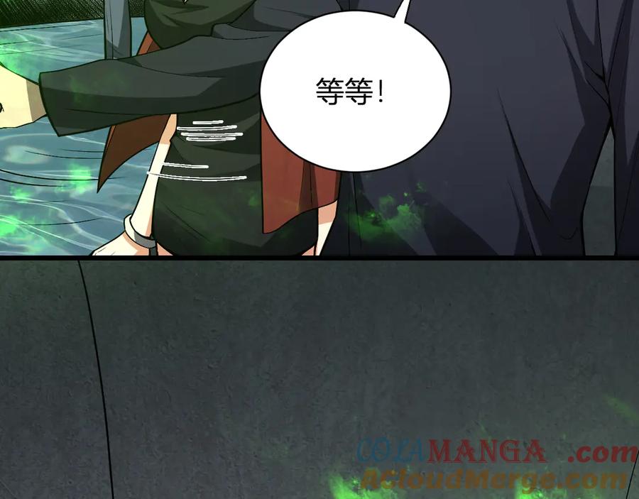 《全民末日：我，病毒君王》第17话 瘟疫源头 第133页