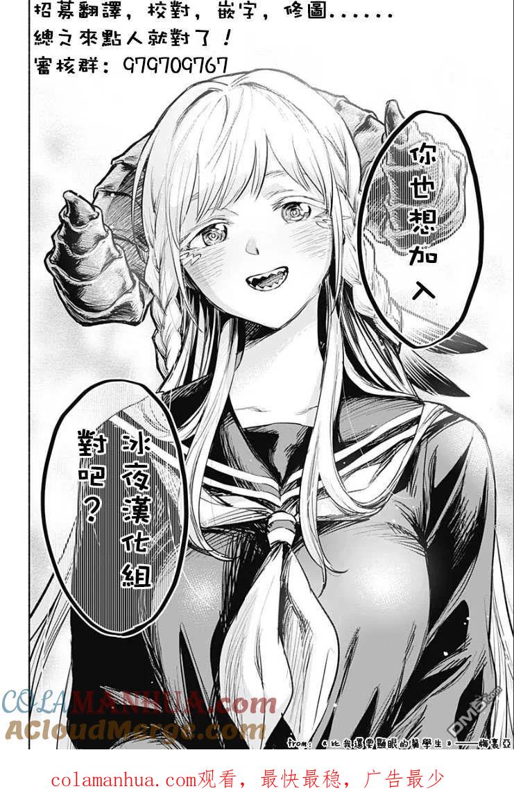 《中年贤者的异世界生活日记》第18话 第29页