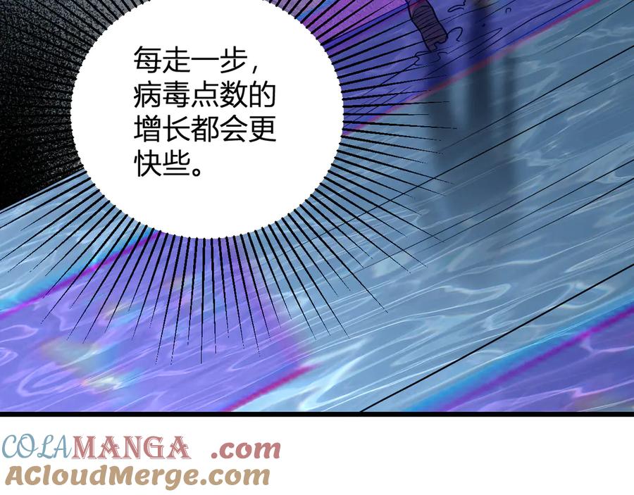 《全民末日：我，病毒君王》第17话 瘟疫源头 第145页