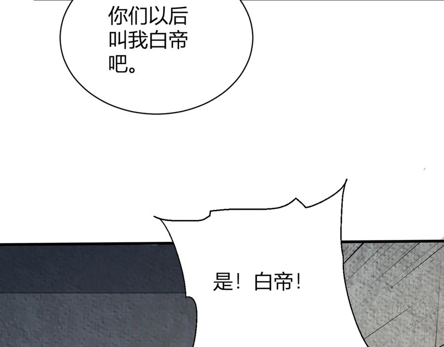 《全民末日：我，病毒君王》第17话 瘟疫源头 第56页