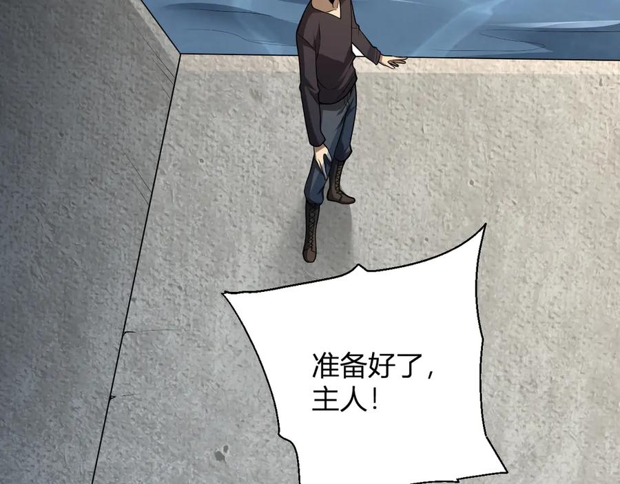 《全民末日：我，病毒君王》第17话 瘟疫源头 第51页