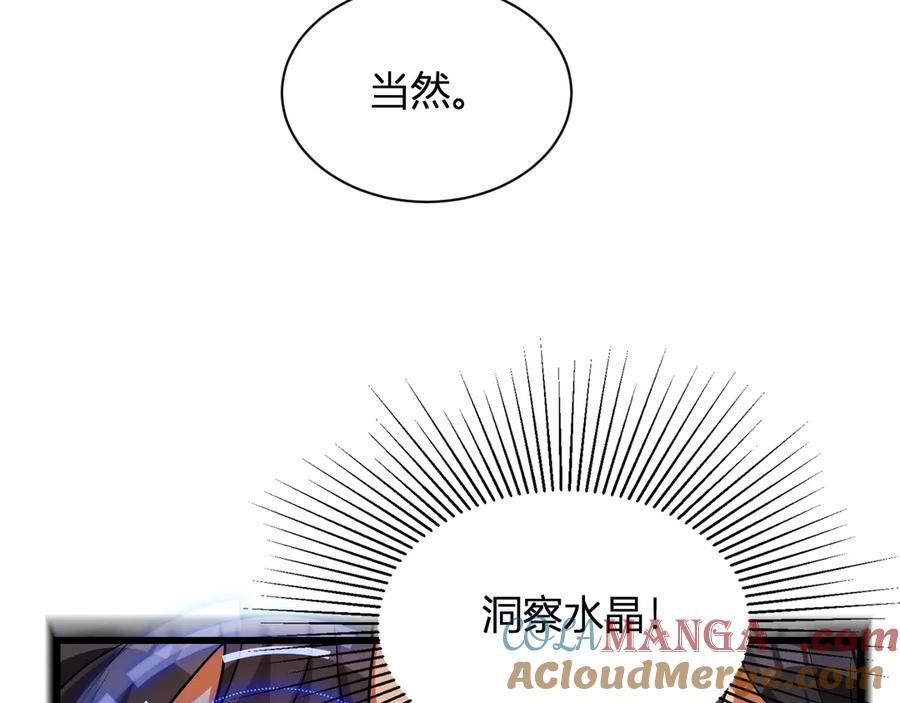 《全民末日：我，病毒君王》第17话 瘟疫源头 第101页