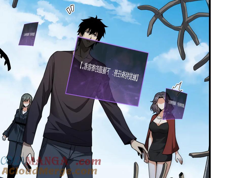 《全民末日：我，病毒君王》第17话 瘟疫源头 第69页