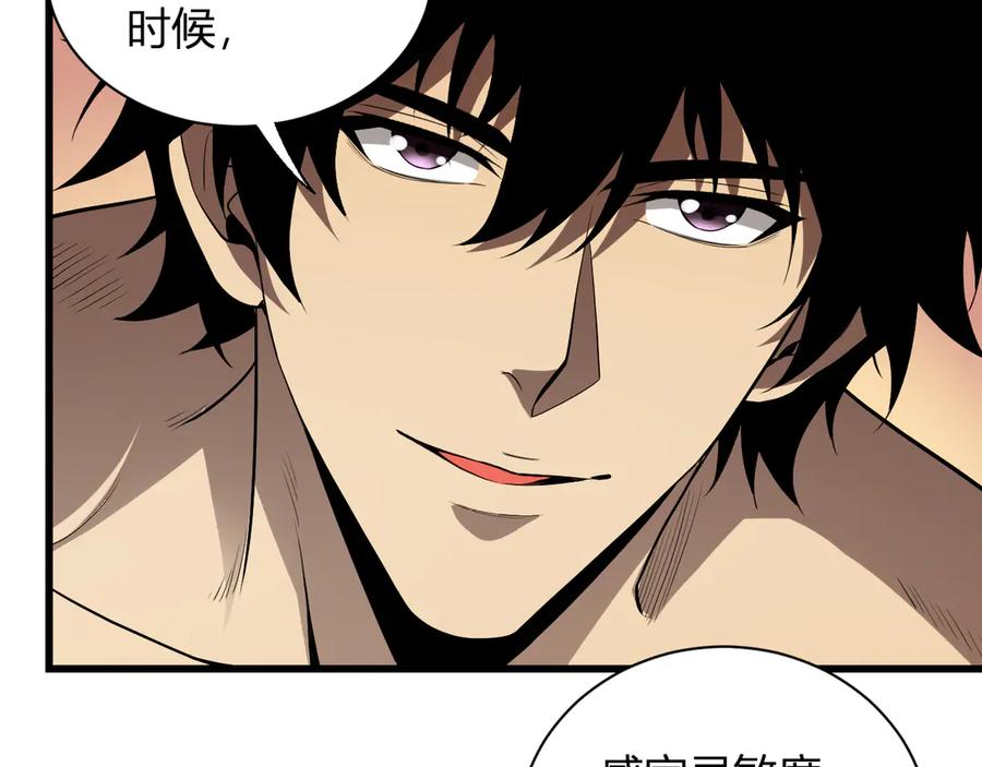 《全民末日：我，病毒君王》第17话 瘟疫源头 第31页