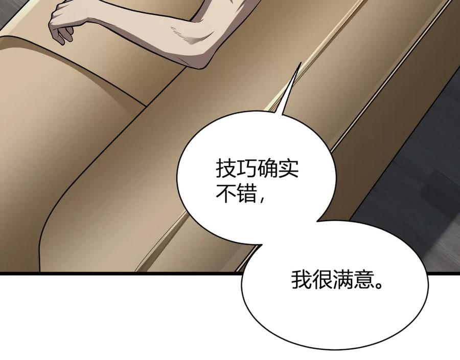 《全民末日：我，病毒君王》第17话 瘟疫源头 第7页