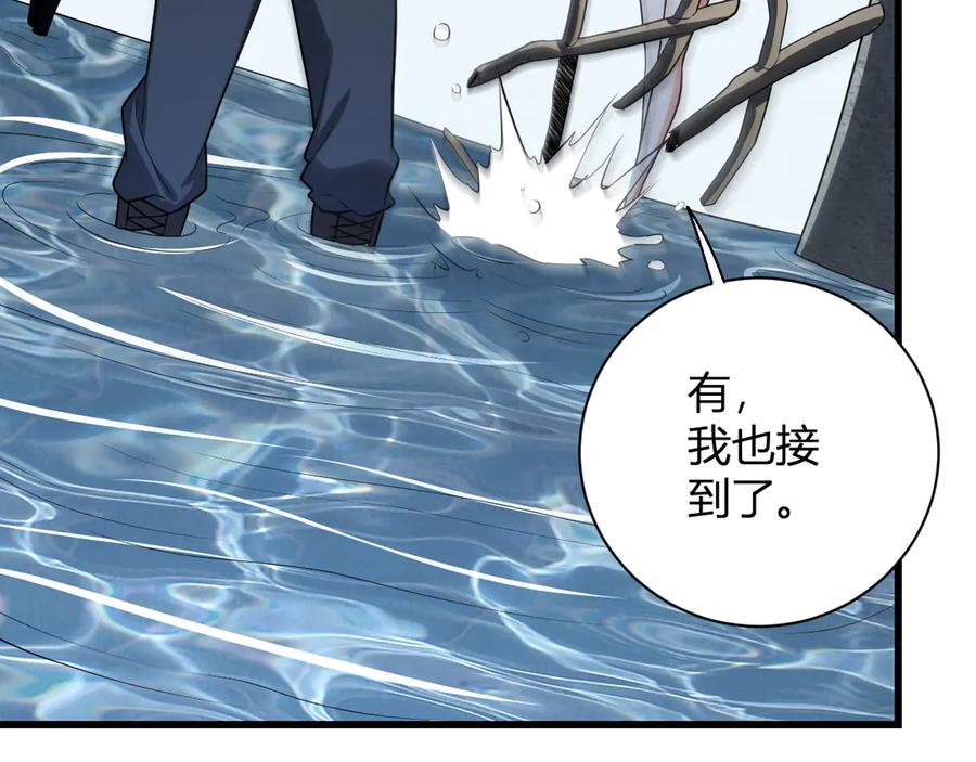 《全民末日：我，病毒君王》第17话 瘟疫源头 第70页