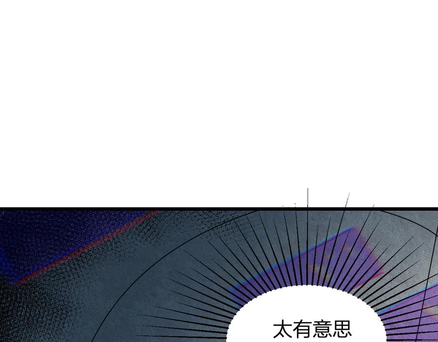 《全民末日：我，病毒君王》第17话 瘟疫源头 第143页