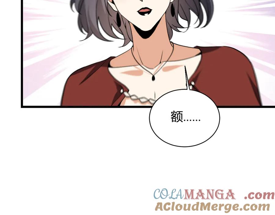 《全民末日：我，病毒君王》第17话 瘟疫源头 第113页