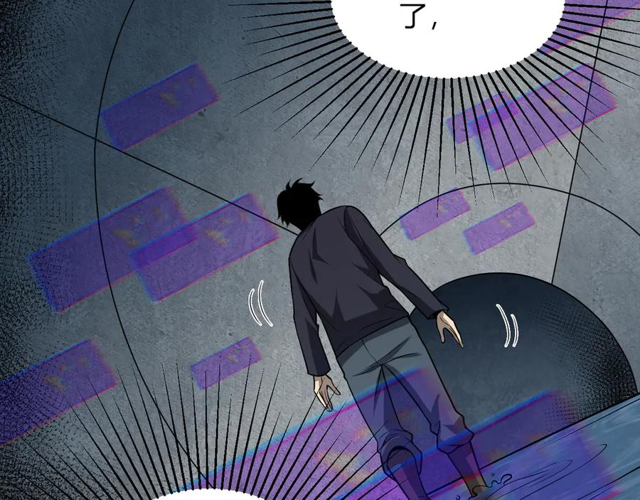 《全民末日：我，病毒君王》第17话 瘟疫源头 第144页