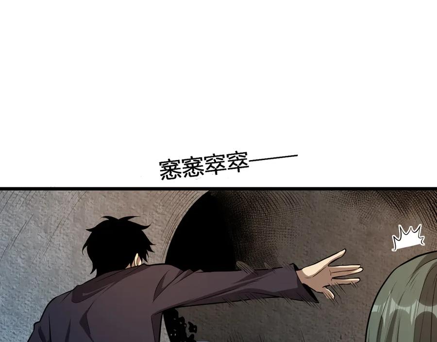 《全民末日：我，病毒君王》第17话 瘟疫源头 第78页