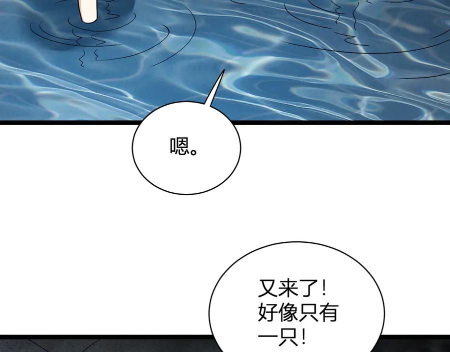 《全民末日：我，病毒君王》第17话 瘟疫源头 第96页