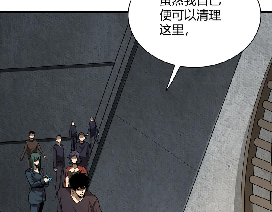 《全民末日：我，病毒君王》第17话 瘟疫源头 第43页