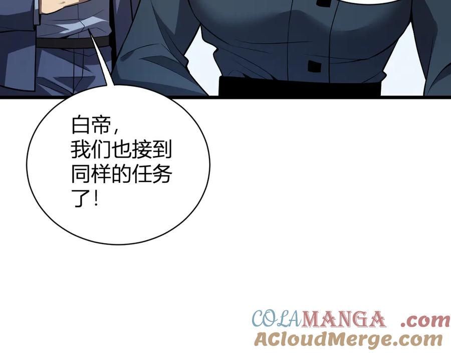 《全民末日：我，病毒君王》第17话 瘟疫源头 第73页