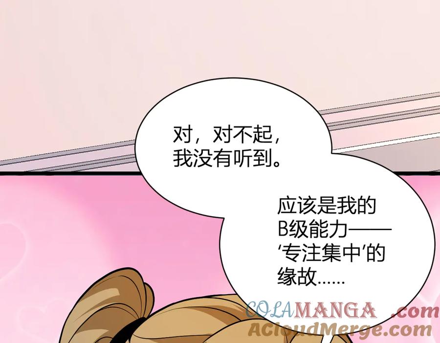 《全民末日：我，病毒君王》第17话 瘟疫源头 第17页