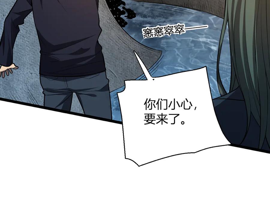 《全民末日：我，病毒君王》第17话 瘟疫源头 第79页
