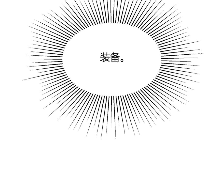 《全民末日：我，病毒君王》第17话 瘟疫源头 第124页
