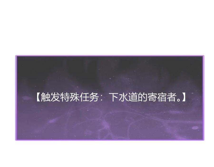 《全民末日：我，病毒君王》第17话 瘟疫源头 第67页