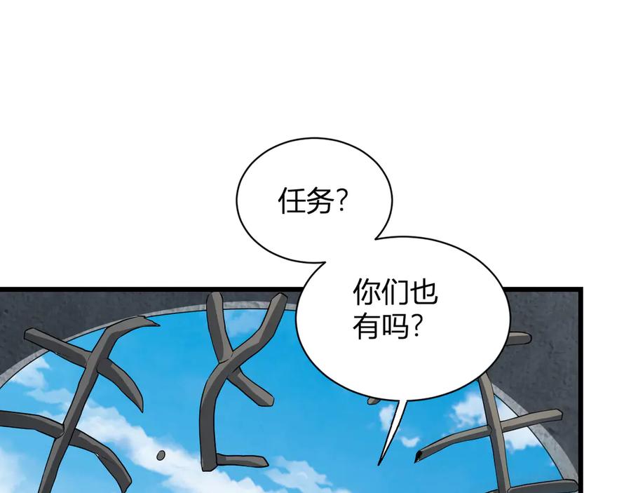《全民末日：我，病毒君王》第17话 瘟疫源头 第68页