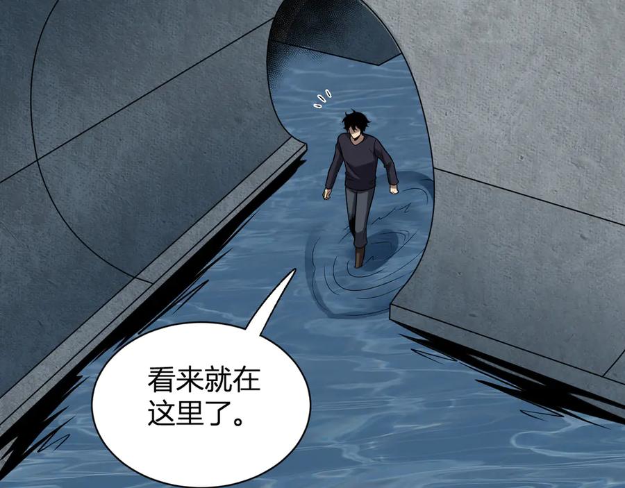 《全民末日：我，病毒君王》第17话 瘟疫源头 第148页