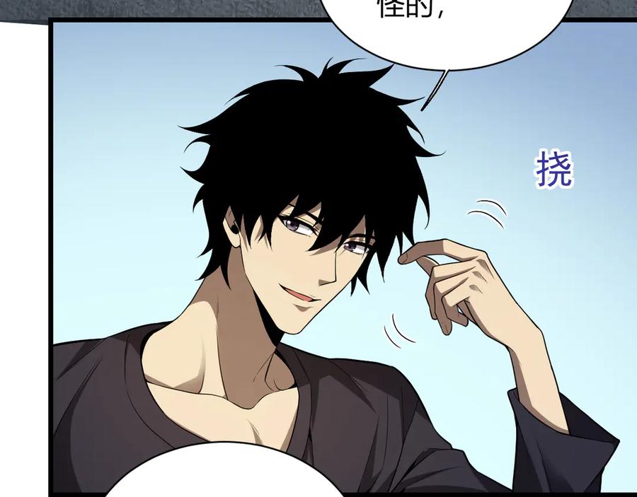 《全民末日：我，病毒君王》第17话 瘟疫源头 第55页