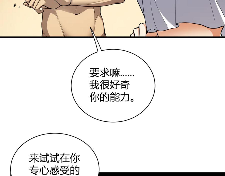 《全民末日：我，病毒君王》第17话 瘟疫源头 第30页