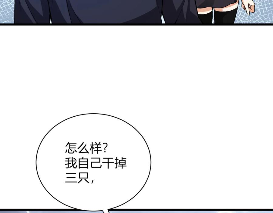 《全民末日：我，病毒君王》第18话 瘟疫使者 第120页