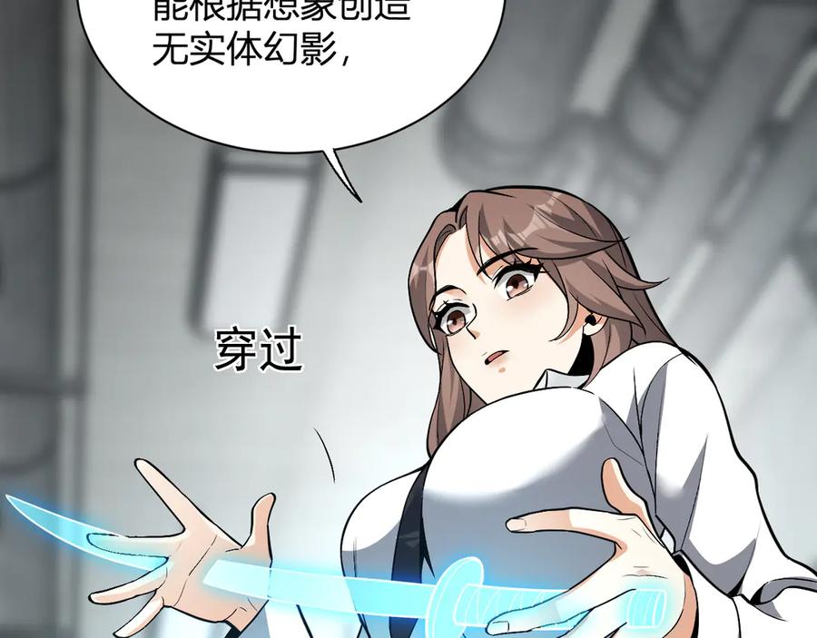 《全民末日：我，病毒君王》第18话 瘟疫使者 第112页