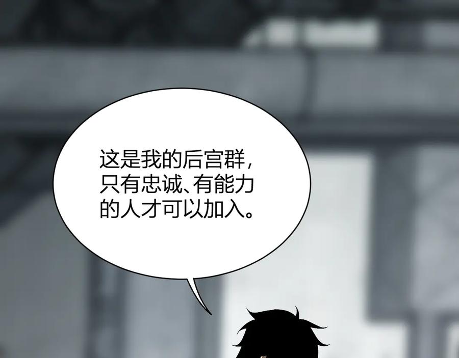 《全民末日：我，病毒君王》第18话 瘟疫使者 第92页