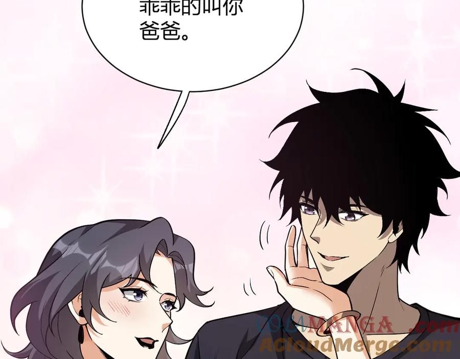 《全民末日：我，病毒君王》第18话 瘟疫使者 第149页