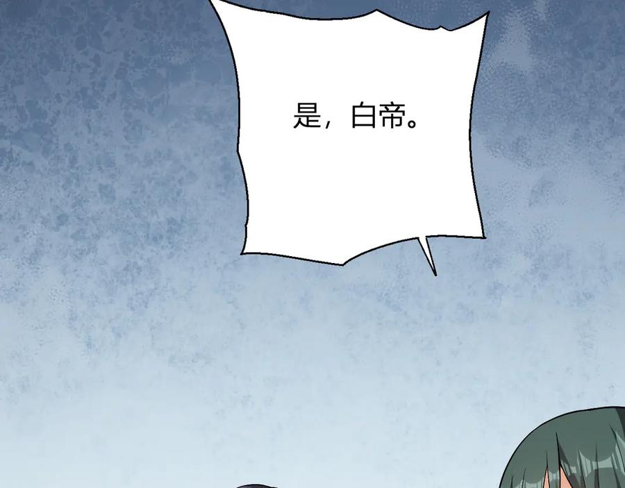 《全民末日：我，病毒君王》第18话 瘟疫使者 第76页