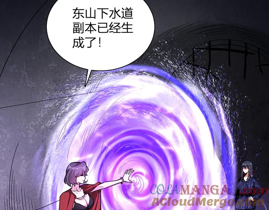 《全民末日：我，病毒君王》第18话 瘟疫使者 第61页