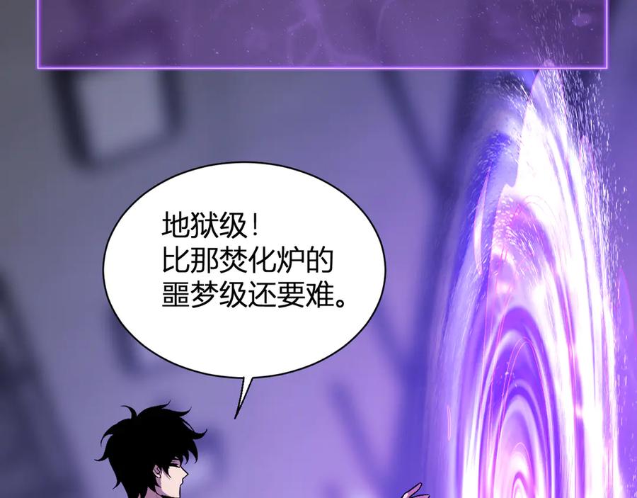 《全民末日：我，病毒君王》第18话 瘟疫使者 第54页