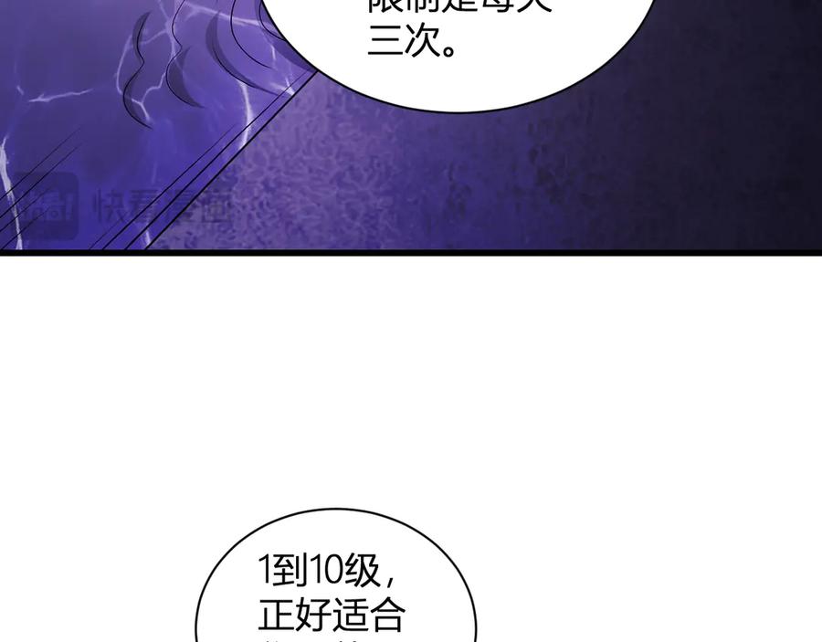 《全民末日：我，病毒君王》第18话 瘟疫使者 第63页