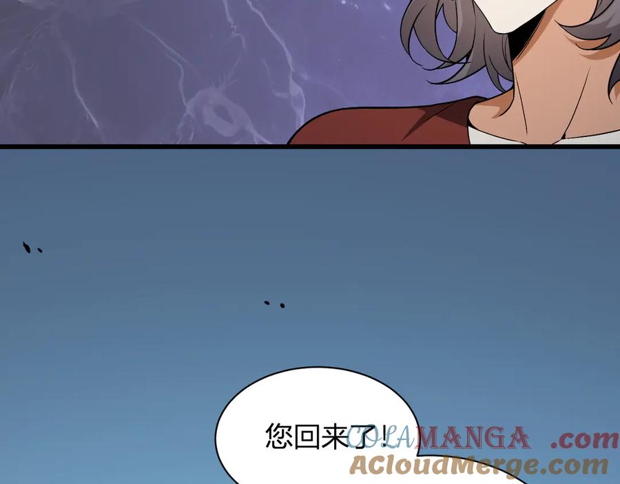 《全民末日：我，病毒君王》第18话 瘟疫使者 第65页