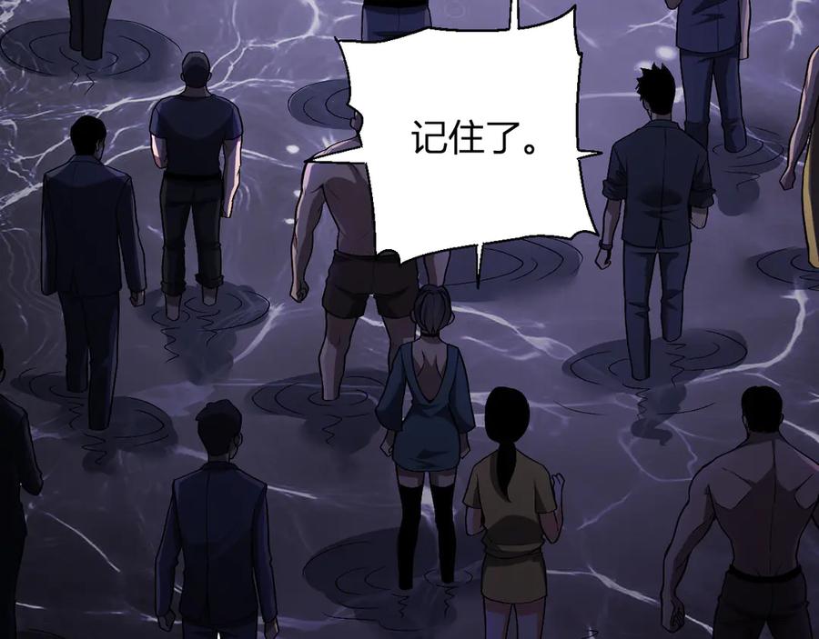 《全民末日：我，病毒君王》第18话 瘟疫使者 第72页