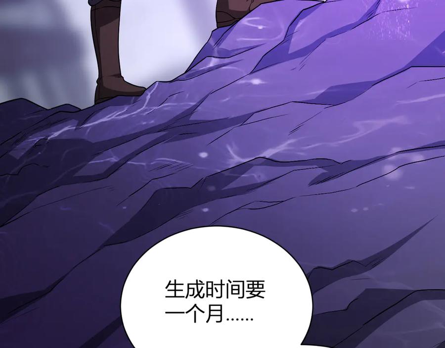 《全民末日：我，病毒君王》第18话 瘟疫使者 第56页