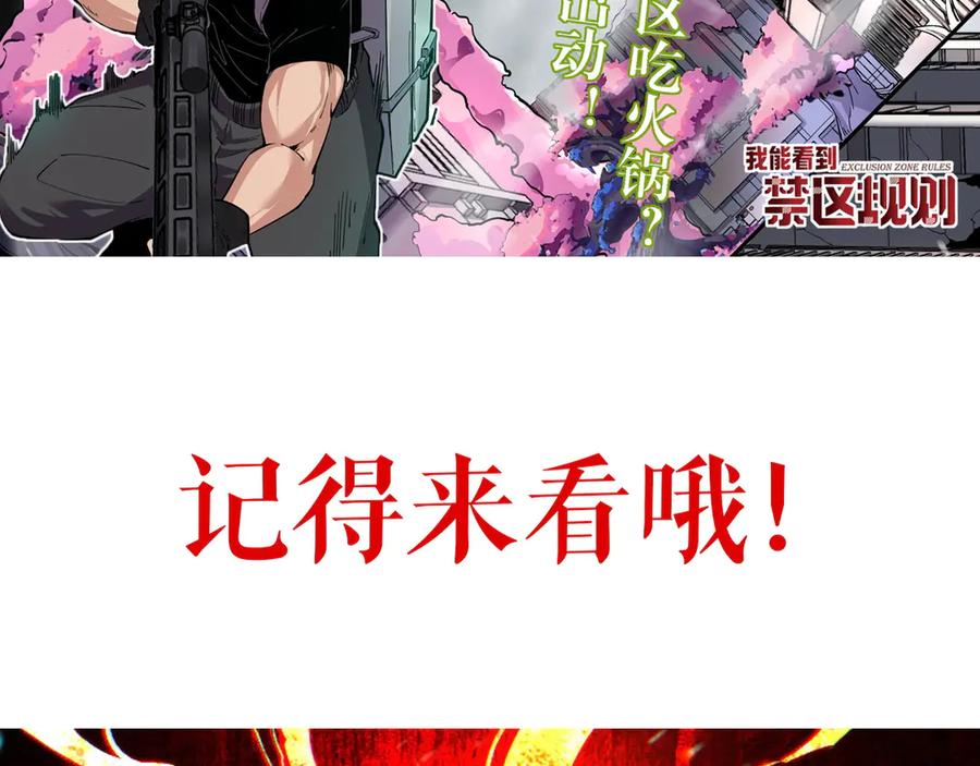 《全民末日：我，病毒君王》第18话 瘟疫使者 第164页