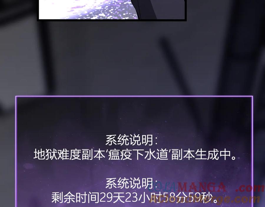 《全民末日：我，病毒君王》第18话 瘟疫使者 第53页